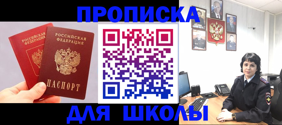 временная регистрация собственник в Норильске