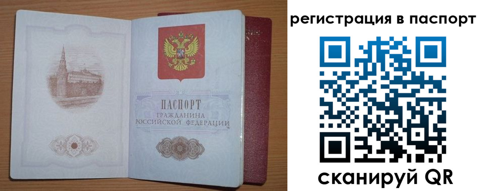 временная регистрация надежно в Норильске