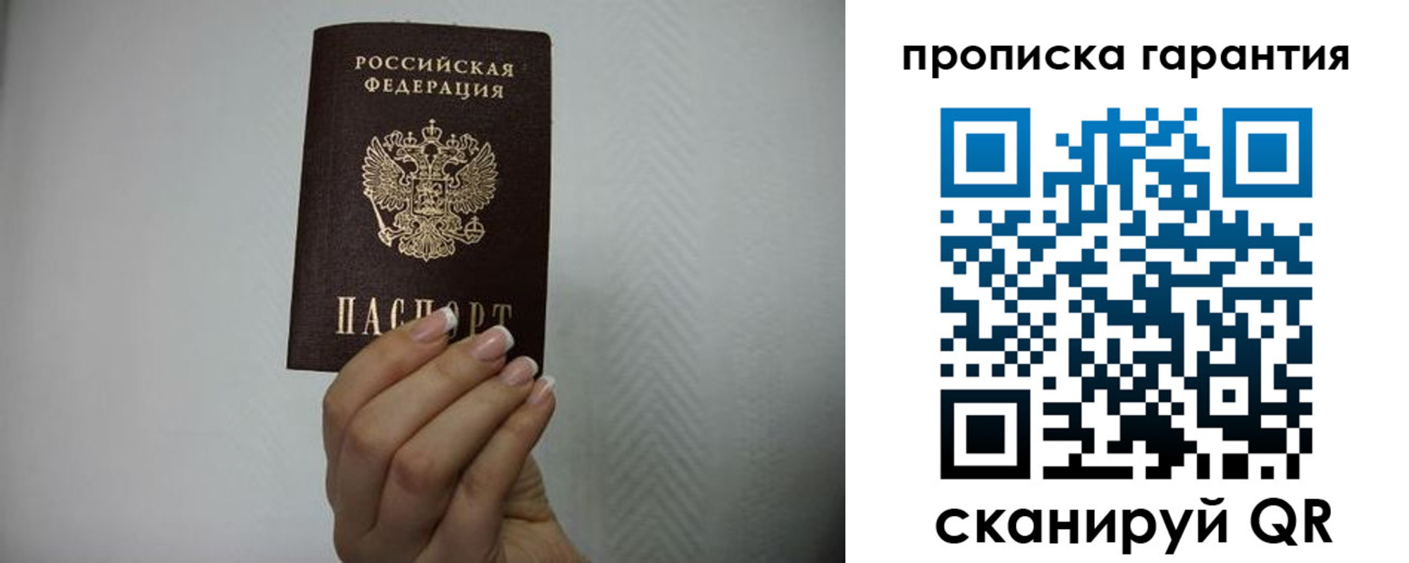 временная регистрация адрес в Норильске