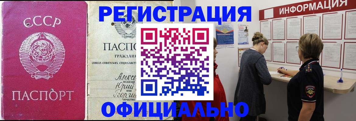 временная регистрация в Норильске