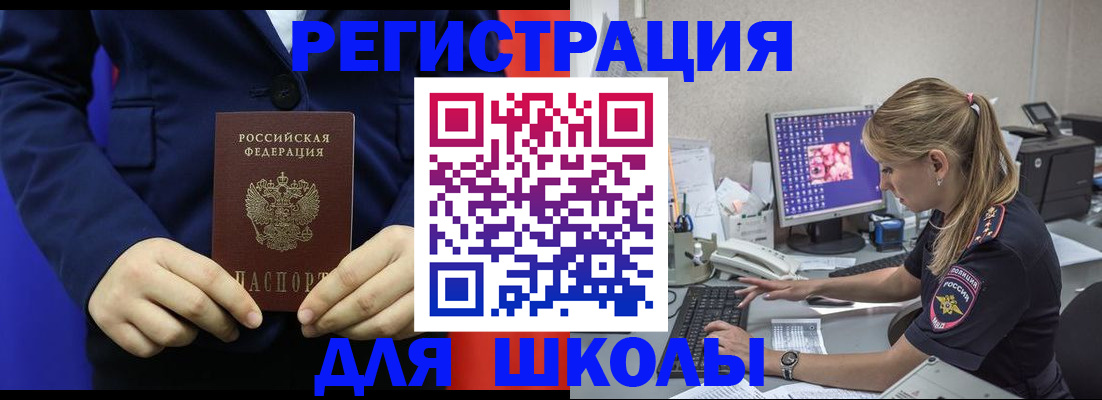 временная регистрация в Норильске