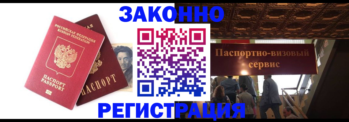регистрация для дет. сада в Норильске