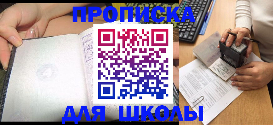 временная регистрация адрес в Норильске