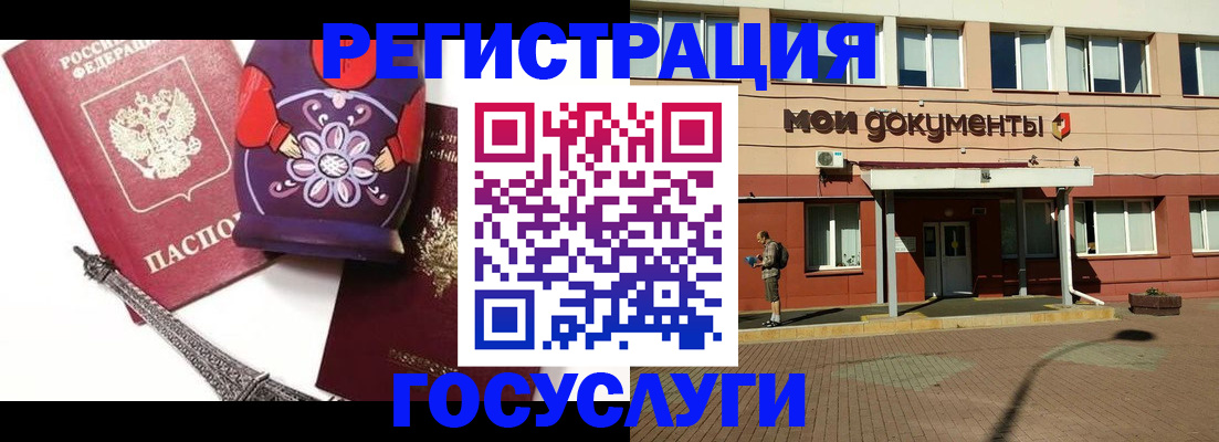 временная регистрация законно в Норильске