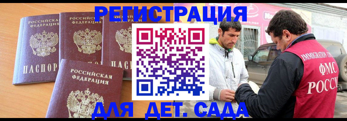 прописка для кредита в Норильске